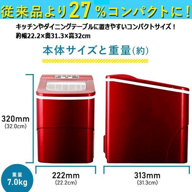 最短6分で氷ができてくる！新型高速製氷機「氷ドンドン コンパクト