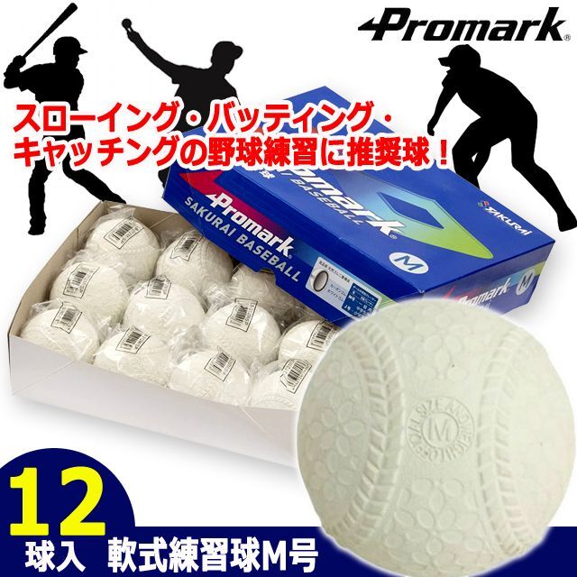 バッティングセンターボール 130球 【公式通販】