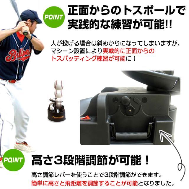 軟式球・硬式球・ソフトボール対応！PROMARK[プロマーク]充電式