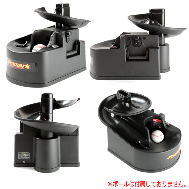 軟式球・硬式球・ソフトボール対応！PROMARK[プロマーク]充電式