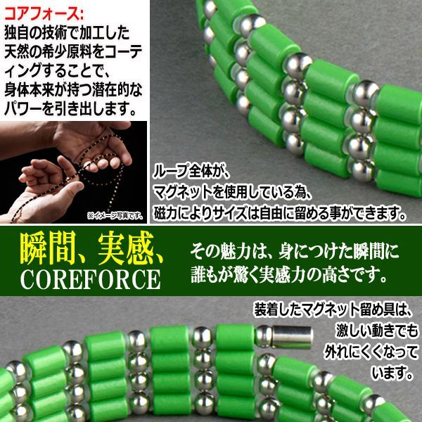 コンディショニングアクセサリー コアフォースループ[ライムグリーン