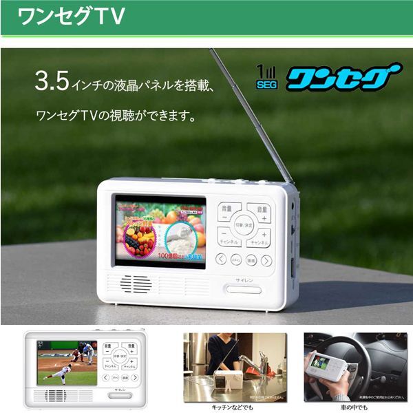 防災士推奨！役立つ避難時情報＆緊急時ツールエコラジ7