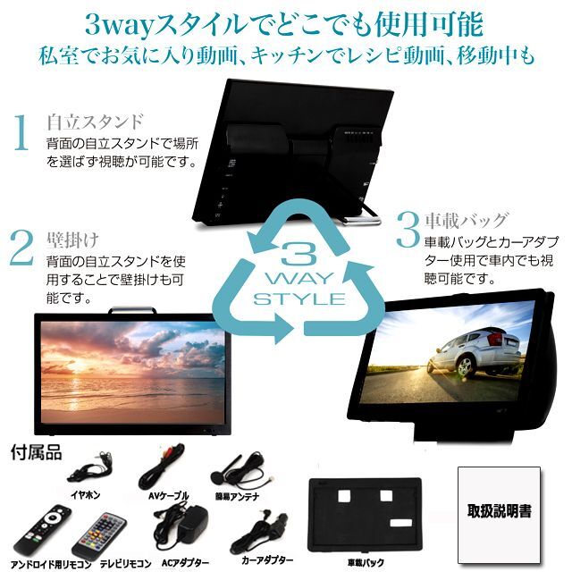 14インチ地デジチューナー搭載androidスマートテレビ