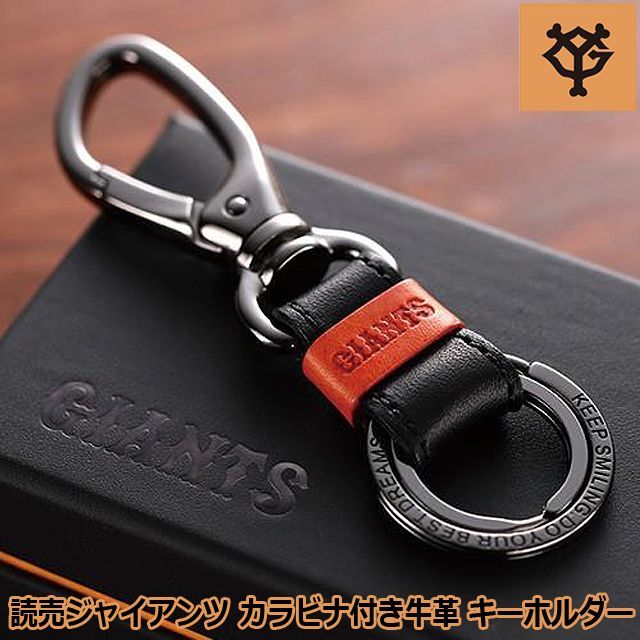 読売ジャイアンツ 銅製タンブラー（Made in Tsubame）