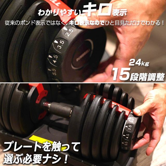 FILM可変式15段階ダンベル2.5-24kg[2点]