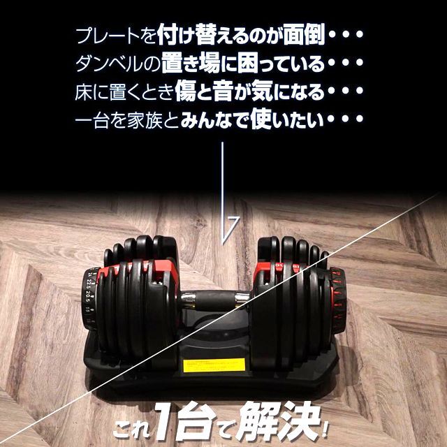 FILM可変式15段階ダンベル2.5-24kg[2点]