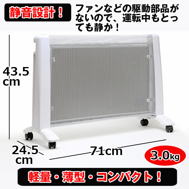 遠赤外線薄型両面マイカヒーター