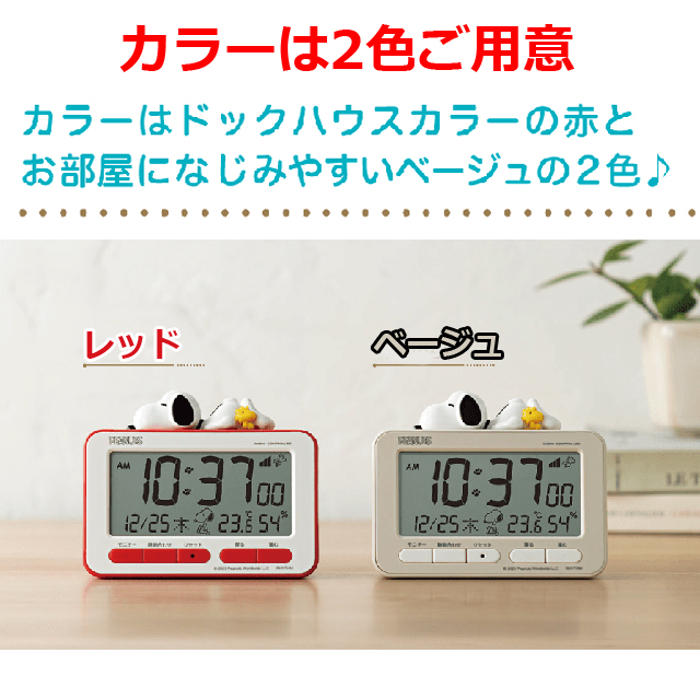 フィギュア付きスヌーピー電波デジタルめざまし時計