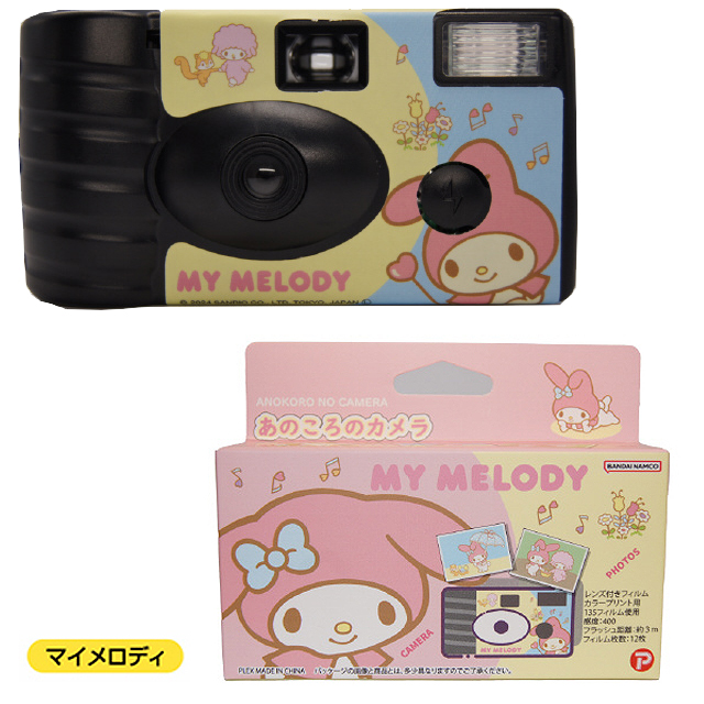 サンリオキャラクターズ あのころのカメラ