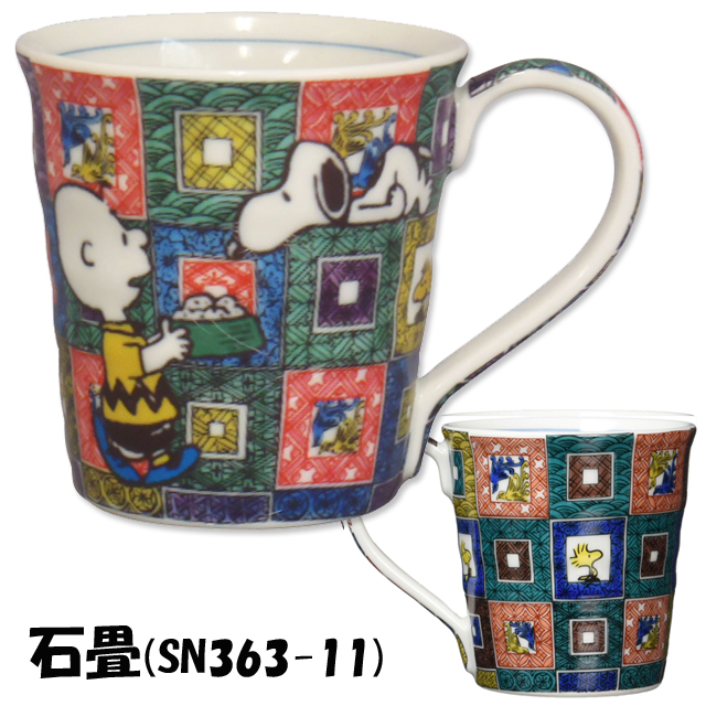 スヌーピー九谷焼マグカップ