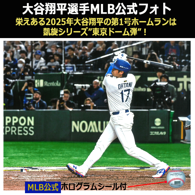 世界限定品！LAドジャース大谷翔平選手2025の軌跡 東京ドーム凱旋