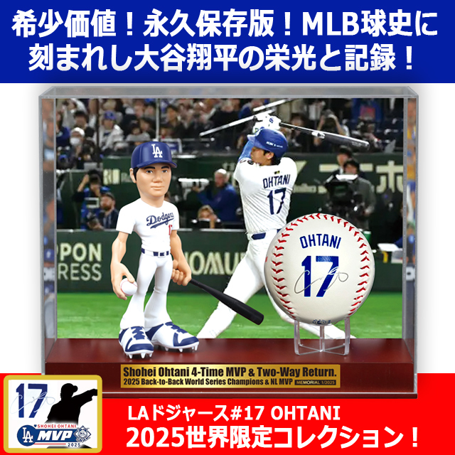 世界限定品！LAドジャース大谷翔平選手2025の軌跡 東京ドーム凱旋
