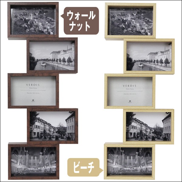 セグメント・ウッドボックスフレーム「ベルディ5」(フォトフレーム