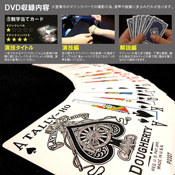 本格マジック9種&マスターDVDセット(手品,マジシャン,トリック