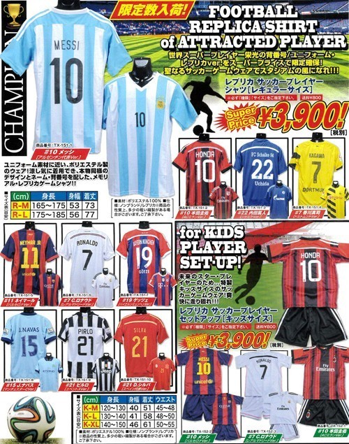 レプリカサッカープレイヤーセットアップ「キッズサイズ」#10メッシ