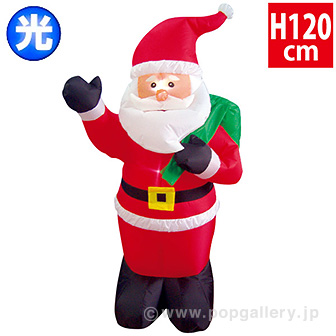 エアブロー プレゼントサンタ（高さ：H120cm）: 季節装飾・造花｜販促