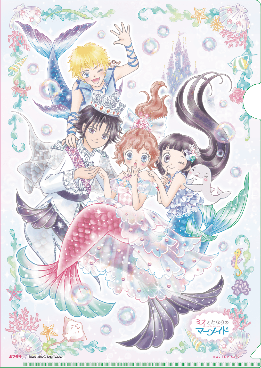 ミオととなりのマーメイド』12巻発売記念！プレゼントキャンペーン開催