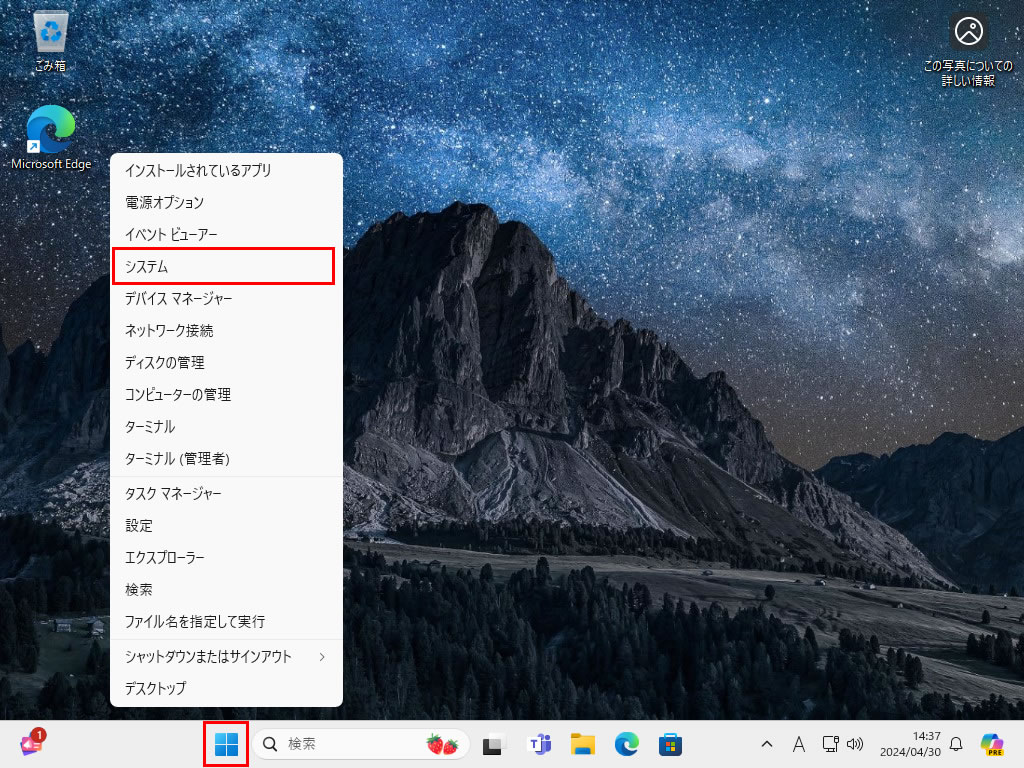 OSの種類や特徴って？また自分のパソコンのOSの調べ方をわかりやすく