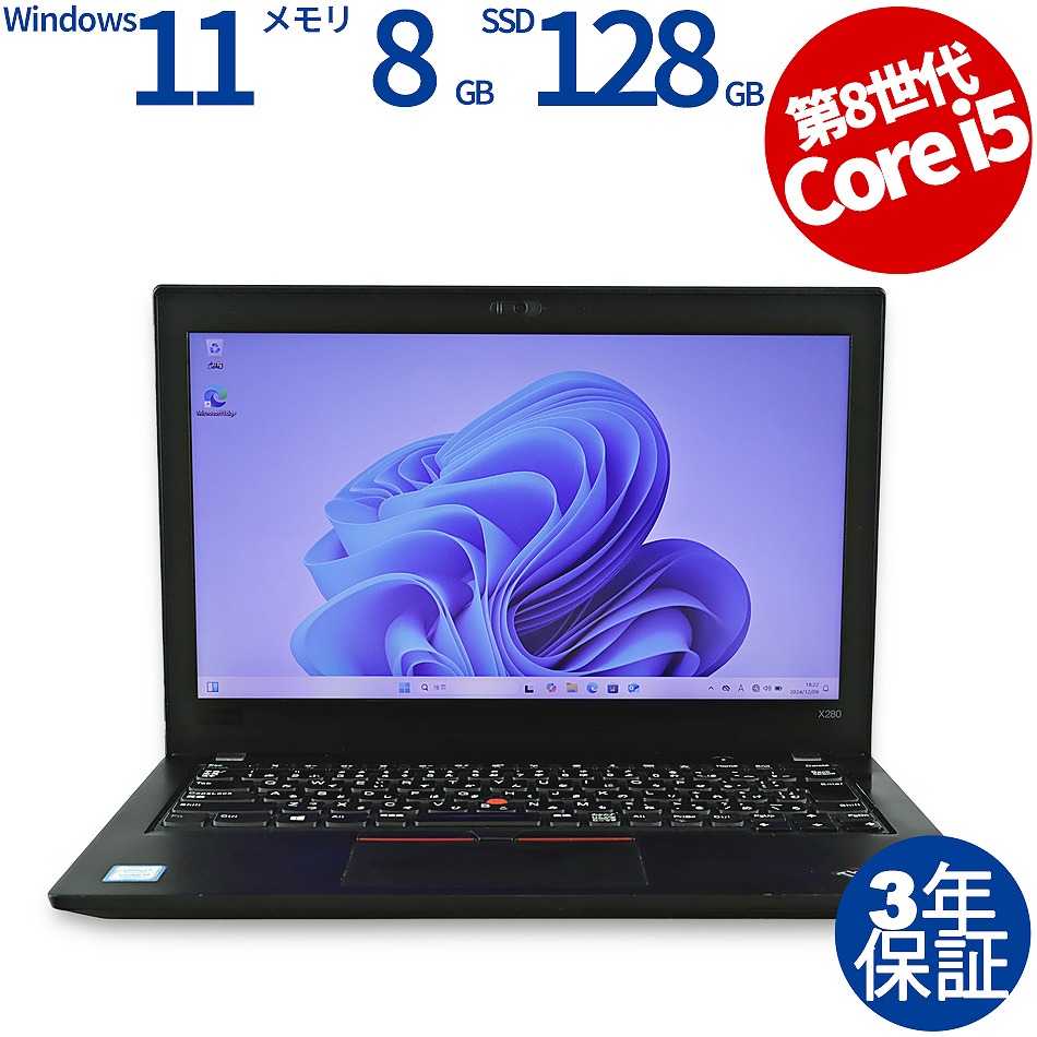 Lenovo ThinkPad ノートPC Win11 CPU-i7