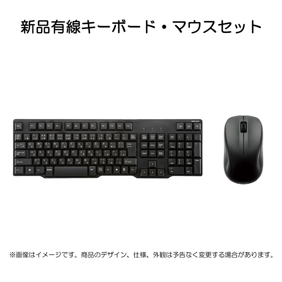 その他 【単品購入不可】有線マウス・キーボードセット 中古周辺機器