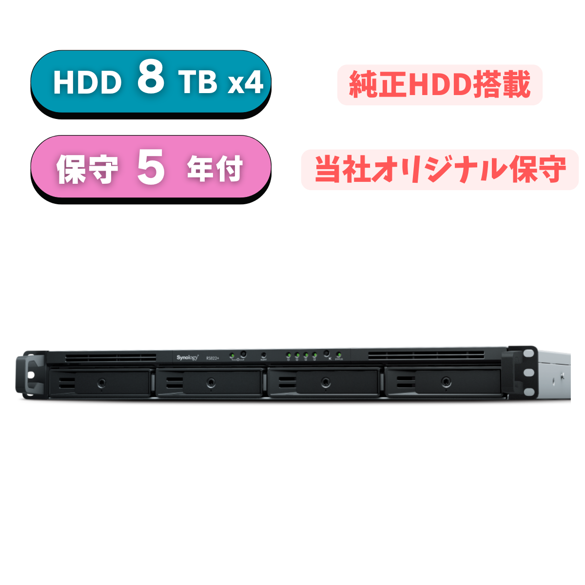 Synology NAS ラック型 － PCSERVER1 日本最大級の法人向けサーバ
