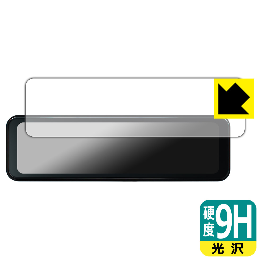 PORMIDO 11インチ ドライブレコーダー ミラー型 PRD8XC 保護フィルム