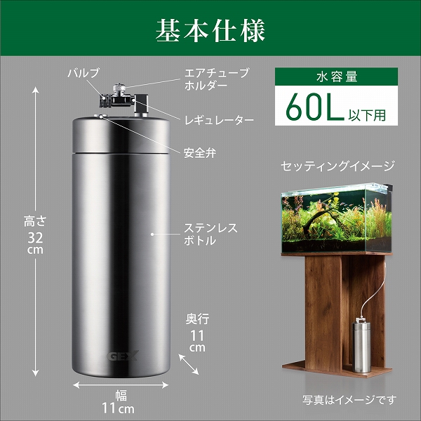 飼育用品・器具】【発酵式CO2添加】GEX BIO CO2 (水草育成用) - ペット