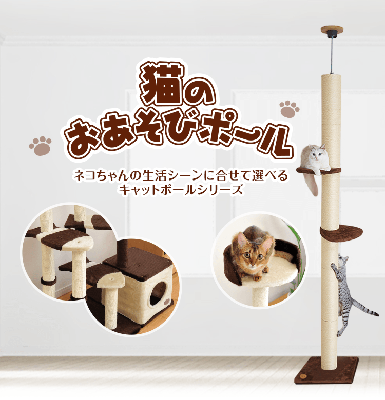 └ 猫のおあそびポール：お魚ファミリーシリーズ - Add.Mate -アド