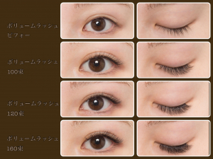 ☆セーブルエクステ本数別比較☆ | 技術力に定評のあるアイサロン