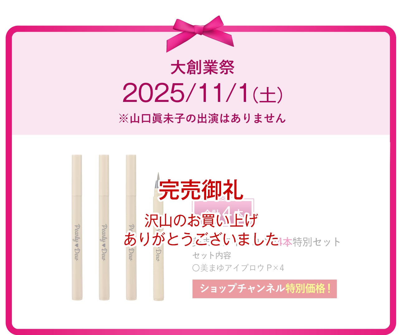 パーリーデュー [ pearlydew ] オフィシャルサイト│山口眞未子