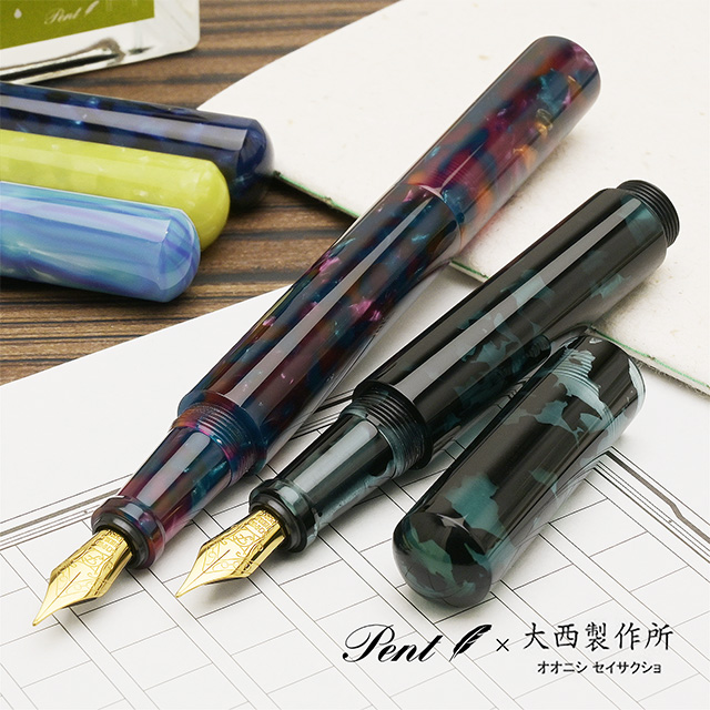 即日出荷OK】Pent〈ペント〉 by 大西製作所 特別生産品 数量限定