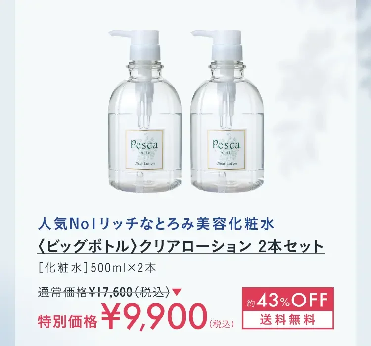 アーリーサマーキャンペーン2025