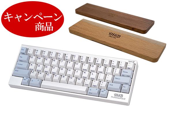HHKB Professional2 Type-S 白（英語配列） 特製パームレストウッド
