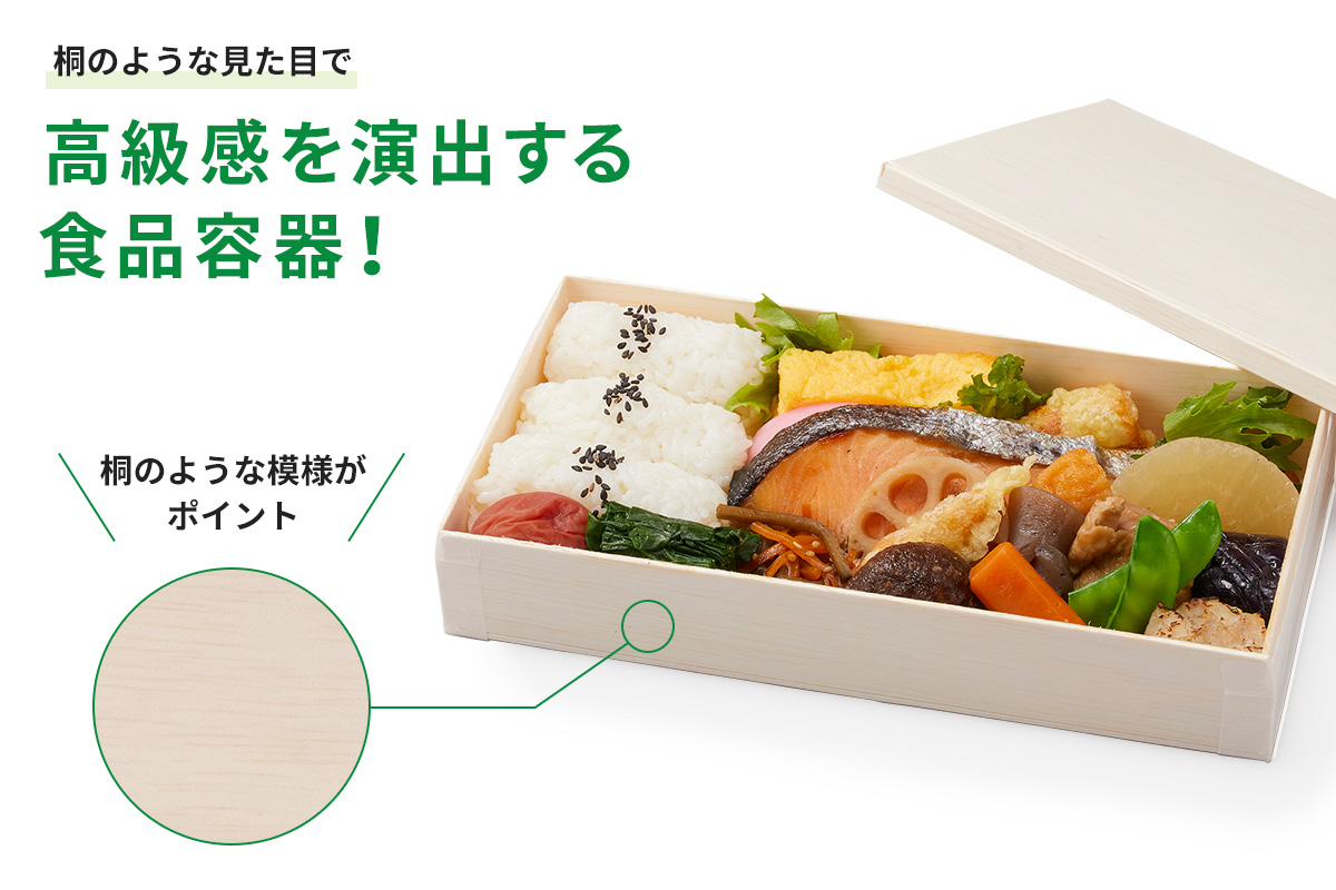 ファルカタ184－106 セット(折箱) | パックスタイル エコ