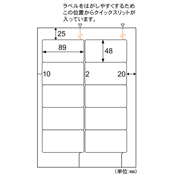 ラベル FSC＆reg；認証 A4タックシール 10面 20枚入 ヒサゴ