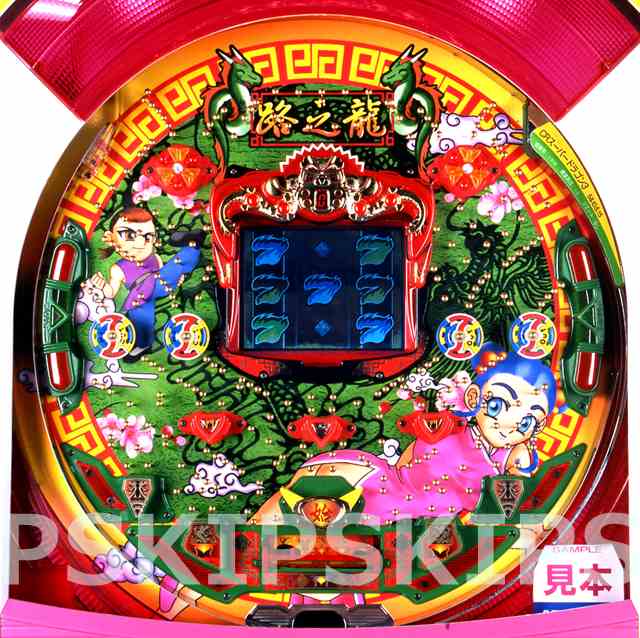 過去機種 | パチンコビレッジ