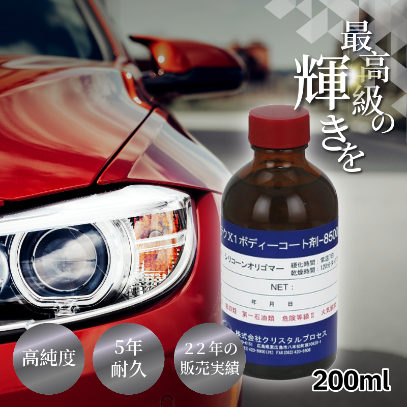 商品詳細 有限会社ペイントテクノ