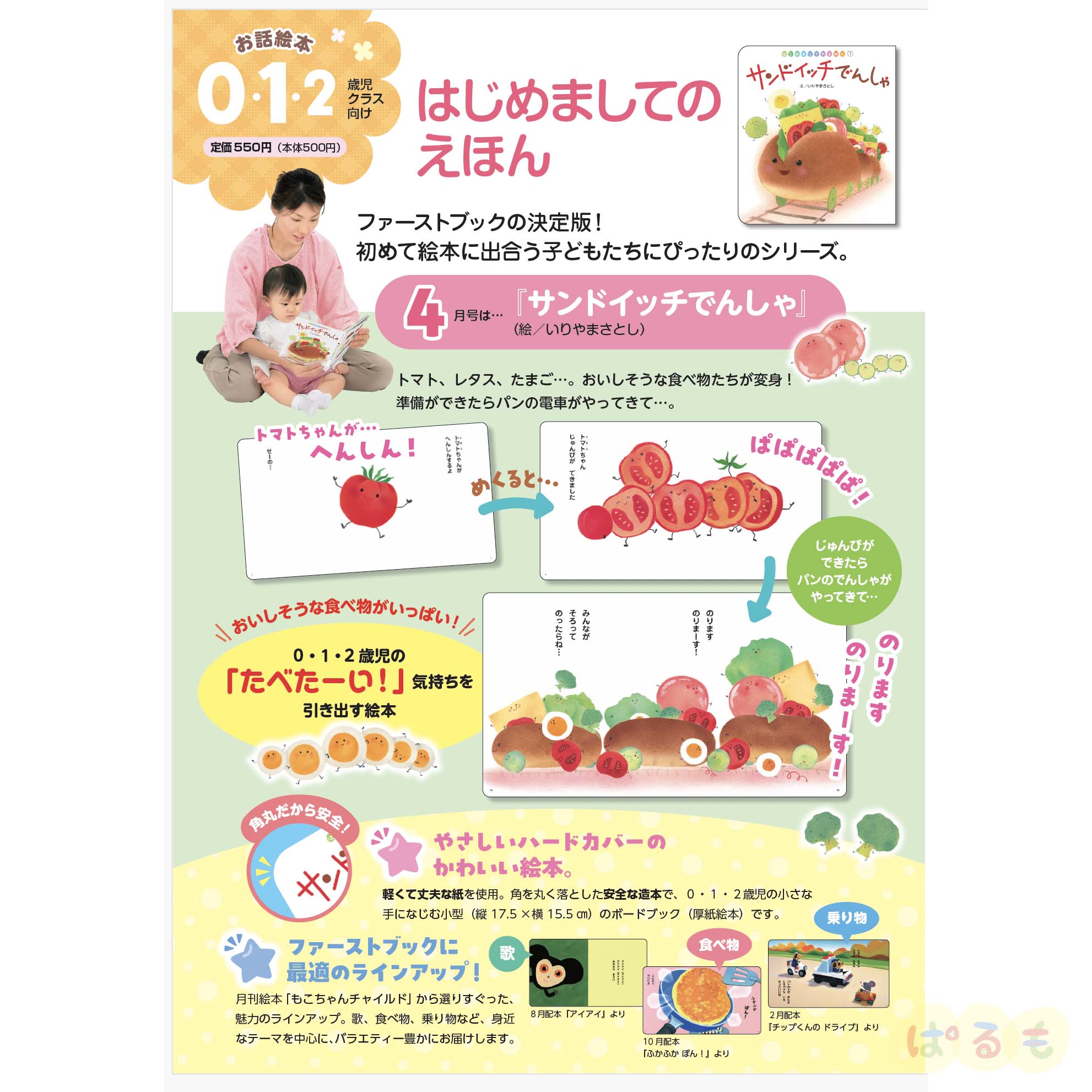 ⭐︎0歳～低学年 幼児からの絵本まとめ売り50冊セット 楽天市場】絵本