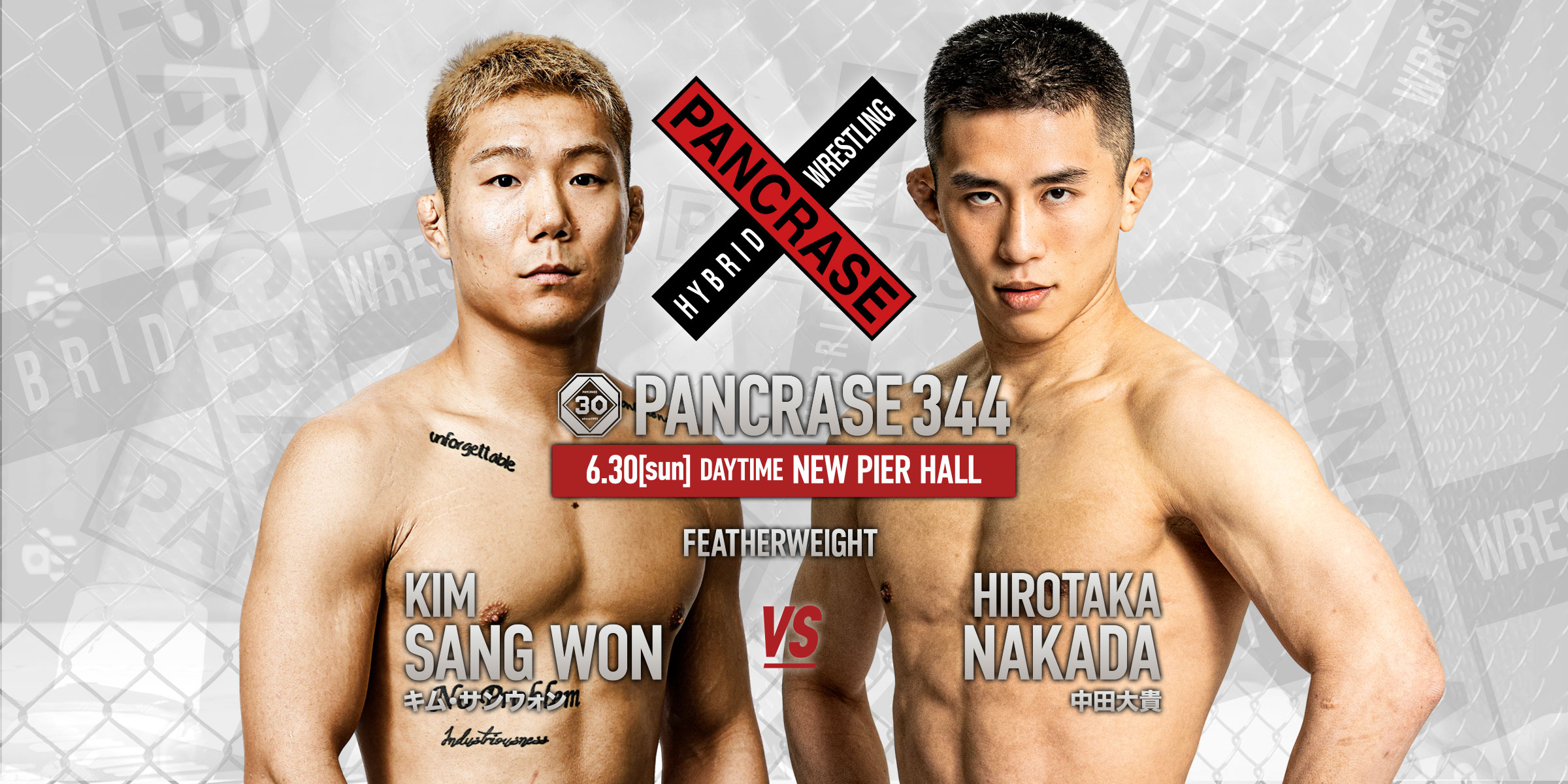 パンクラス・オフィシャルサイト | PANCRASE -世界標準- PANCRASE 344