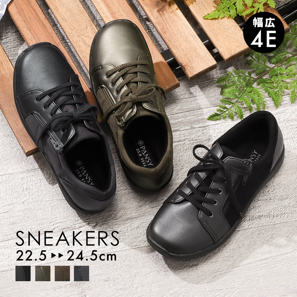 パンジー(PS1398) レディース｜パンジーストア 履きよいシューズ