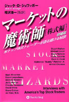 Pan;ウィザードブックシリーズ第40弾 テクニカル投資の基礎講座