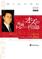 Pan;ウィザードブックシリーズ第6弾 ヒットエンドラン株式売買法