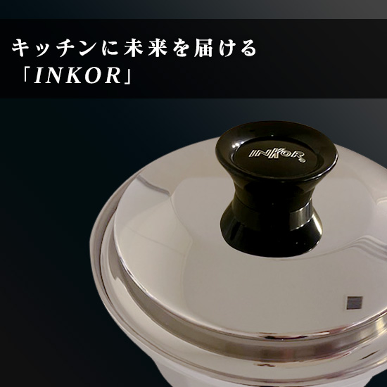 インコア鍋のメンテナンスショップ|パンレックス