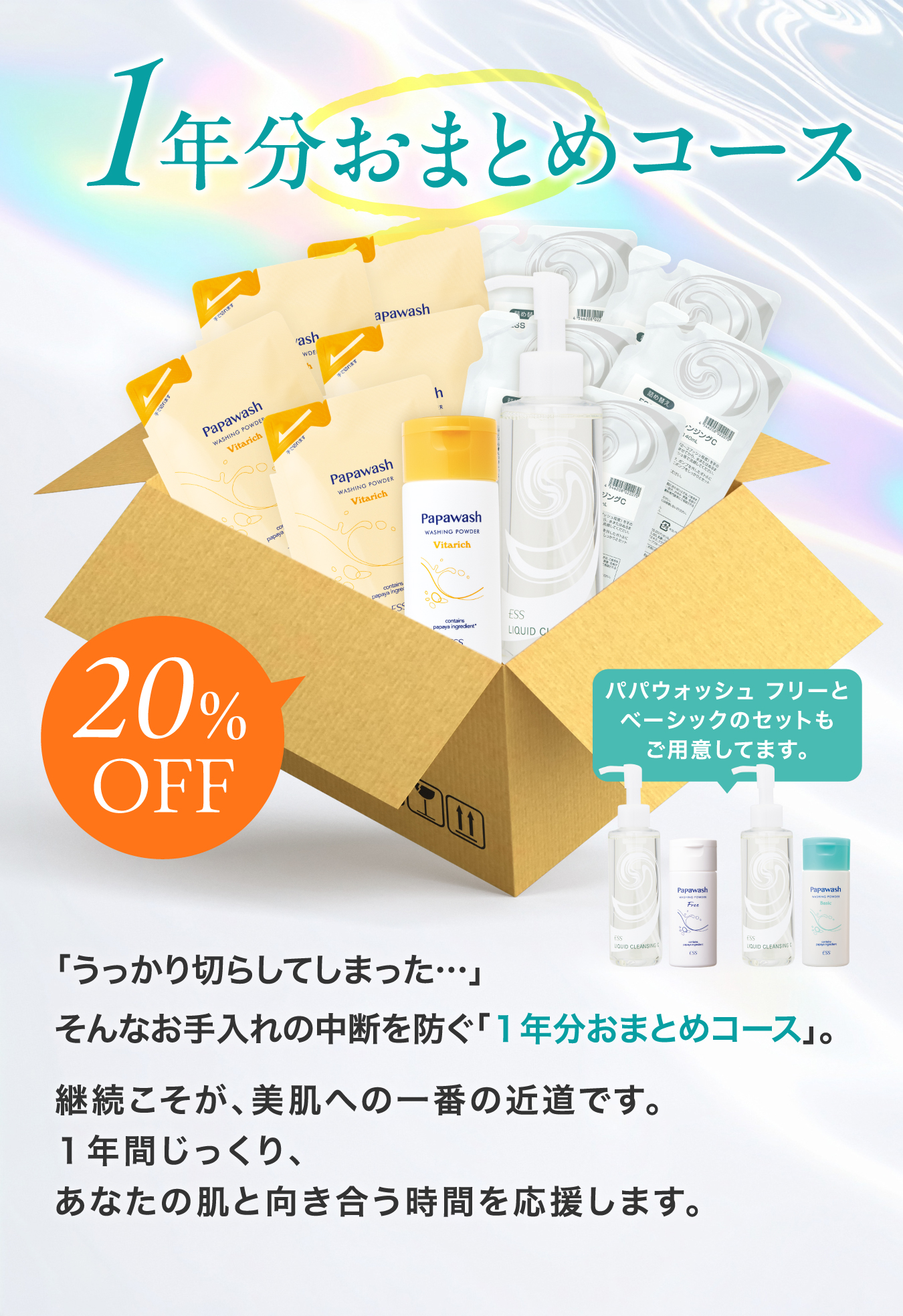 202508 1年おまとめコース 動作の試験中