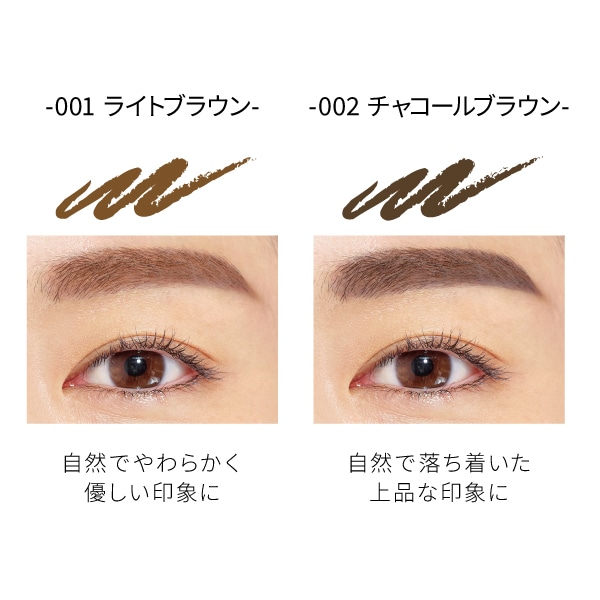 ステイブロウGリフィル(001ライトブラウン): ポイントメイクアップ