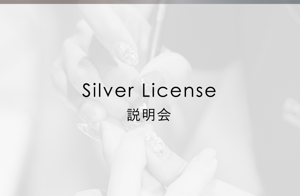 セミナー一覧｜売れるネイリストを育成するパラジェルアカデミー