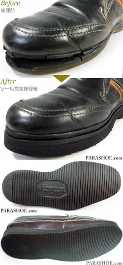 質問集Q&A（靴修理）① | 靴専門通販サイト【靴のパラダイス】