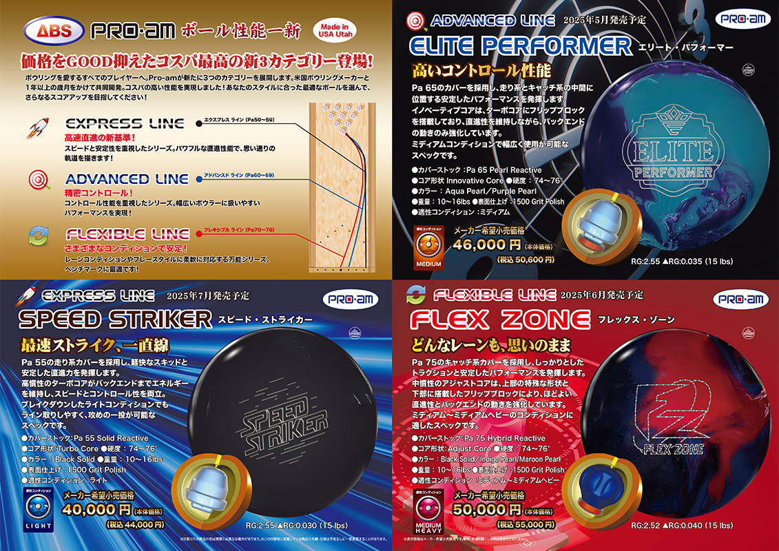 ABS プロアム スピードストライカー (PARKLANES PRO SHOP)