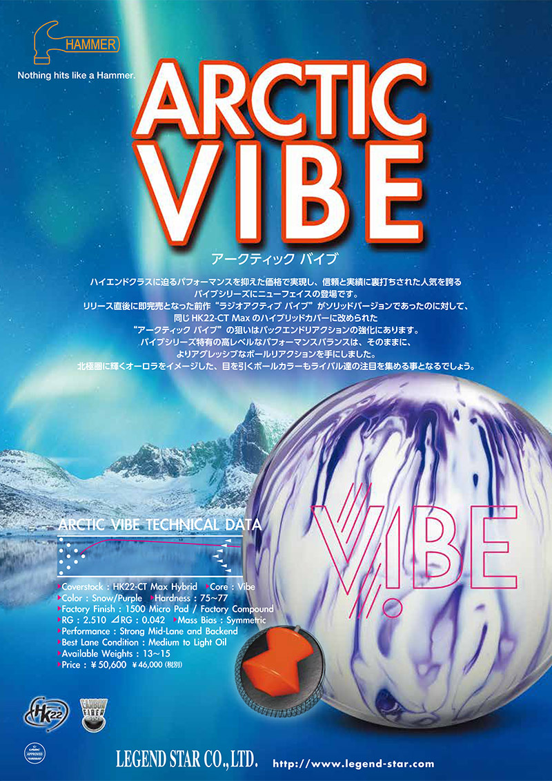 ハンマー アークティックバイブ (PARKLANES PRO SHOP)