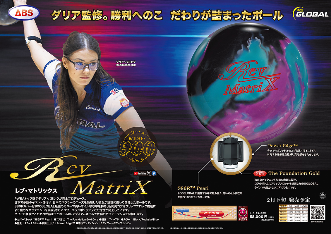 900グローバル レブマトリックス 限定特価 (PARKLANES PRO SHOP)